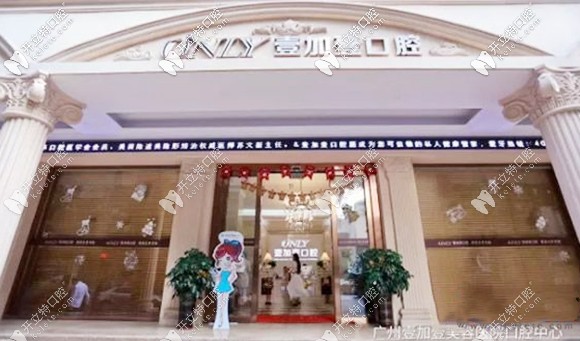 這有你想了解的五種進口種植體價格-廣州越秀區(qū)牙科醫(yī)院