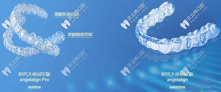 時代天使加強版和普通版