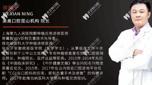 美奧口腔許嫻寧院長