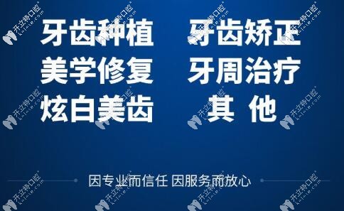 昆山美奧口腔開設(shè)項目