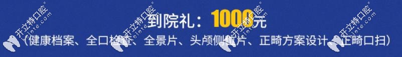 成都團圓口腔到院禮