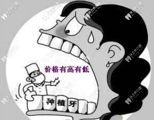 種植牙價(jià)格為啥差距那么大