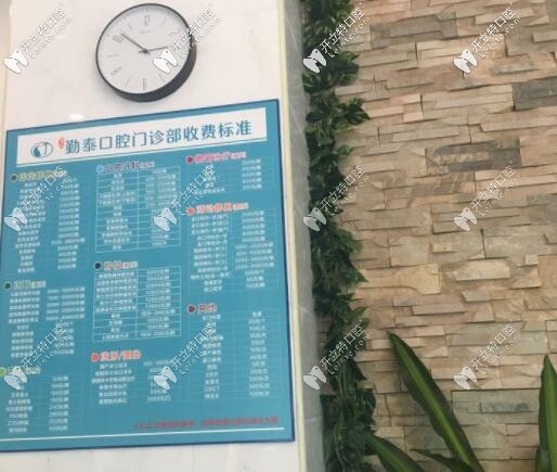 惠州勤泰口腔收費(fèi)價(jià)格表 惠州勤泰口腔收費(fèi)價(jià)格表
