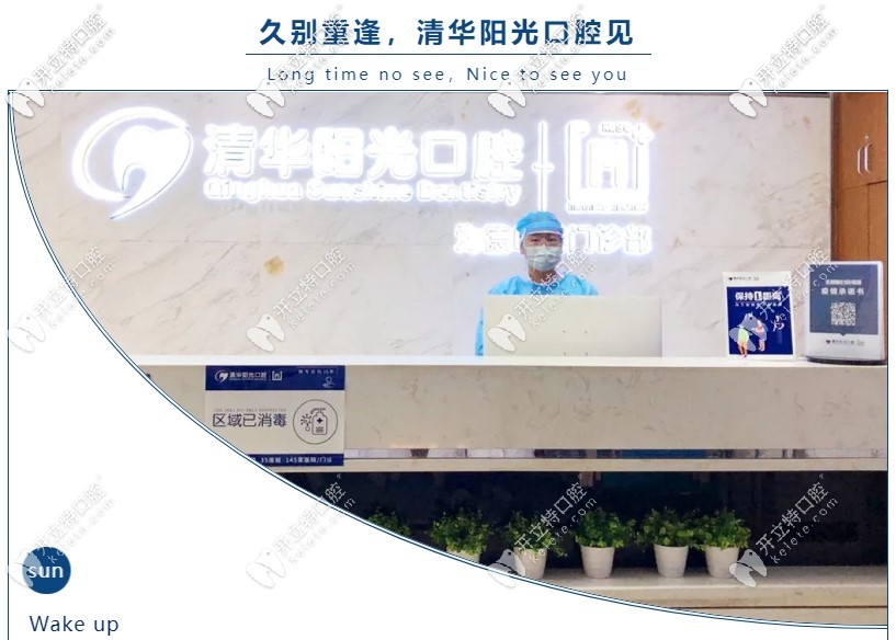 2025武漢這家靠譜牙科醫(yī)院開診啦，東西湖市民趕緊約起來