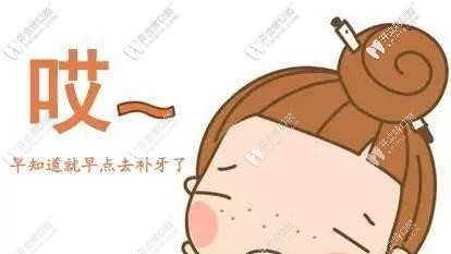 牙疼不是病，疼起來要人命