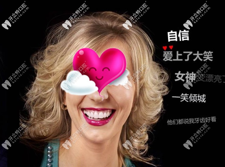 經(jīng)過DSD微笑設(shè)計后做的瓷貼面后