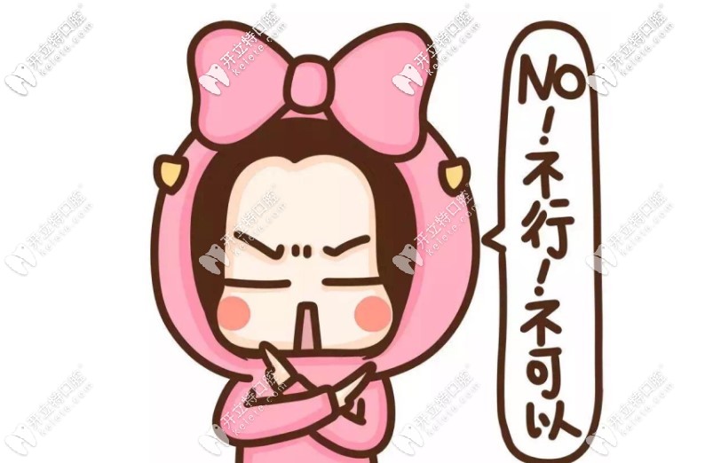 矯正牙齒是不能用醫(yī)?？ǖ? border=