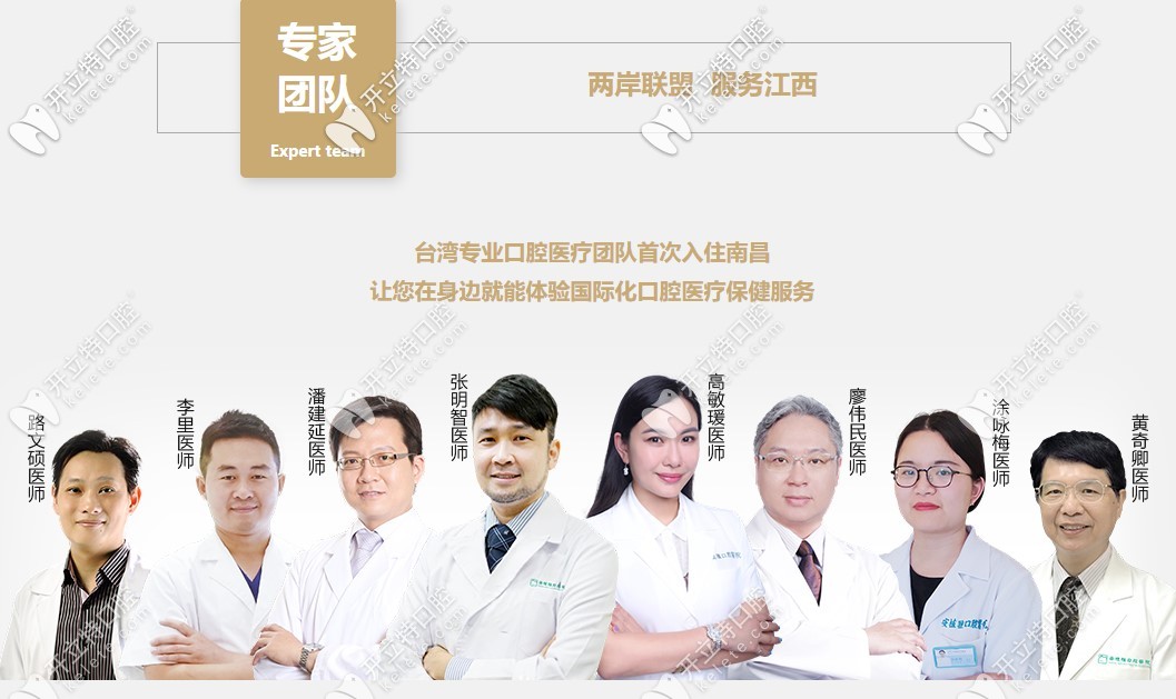 安植雅口腔臺(tái)式口腔醫(yī)師團(tuán)隊(duì) 安植雅口腔臺(tái)式口腔醫(yī)師團(tuán)隊(duì)