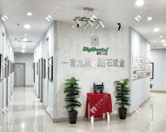 ?？诙c(diǎn)口腔大廳一角