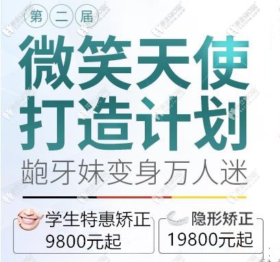 柏德口腔矯正活動(dòng)