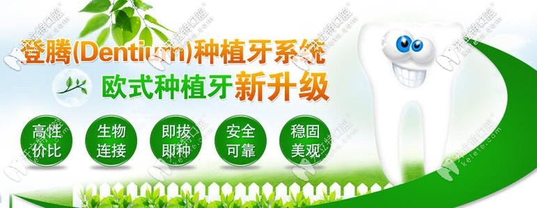 韓國(guó)登騰種植牙怎么樣