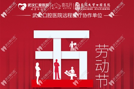 武漢牙科開診啦！來硚口區(qū)做顆義獲嘉牙貼面費(fèi)用才888元起