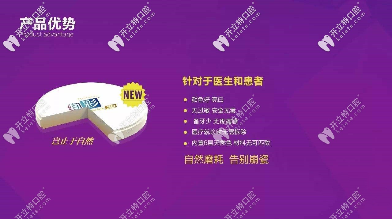 愛迪特全瓷牙優(yōu)勢