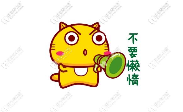 平導(dǎo)一般戴多久