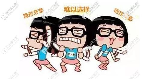 矯正虎牙選金屬托槽和隱形牙套哪個(gè)好