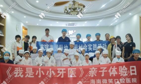 ?？诰共刂@樣一家牙科,好玩還漲口腔知識(shí),兒童必須去