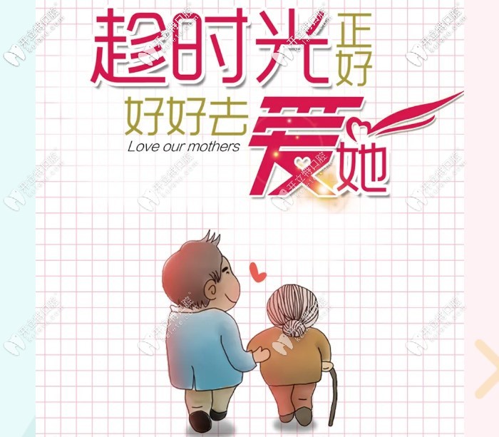 深圳銘德口腔種植牙價(jià)格活動(dòng)詳情