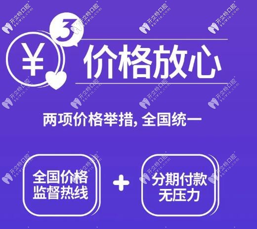 西安美奧口腔收費(fèi)價(jià)格