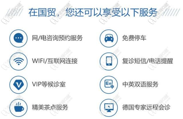 東莞國貿(mào)口腔服務(wù) 東莞國貿(mào)口腔服務(wù)