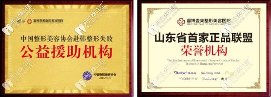 壹美口腔獲得榮譽(yù)證書(shū)