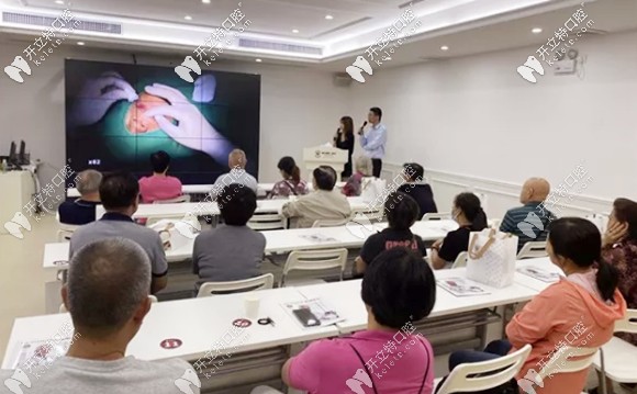 參加的種植牙現(xiàn)場直播活動(dòng)