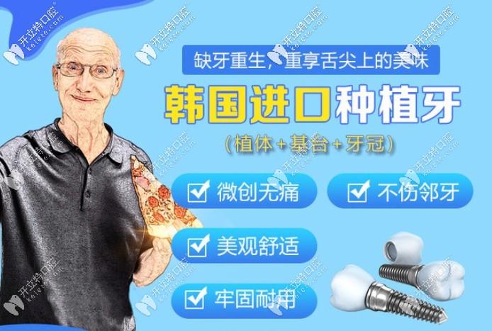北京雅醫(yī)家韓國進(jìn)口種植牙價(jià)格