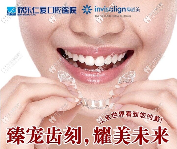隱適美矯正牙齒后悔莫非是價格貴?沈陽隱適美費用才25000起