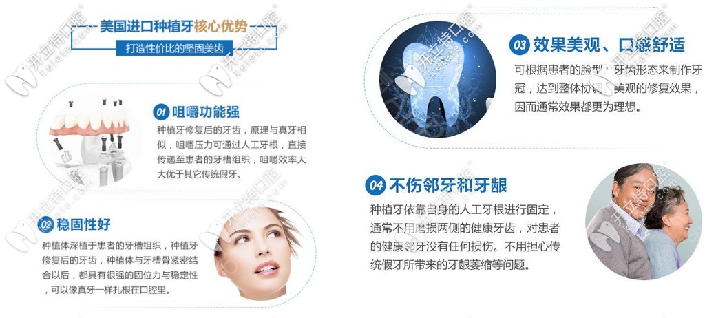 東莞好佰年門(mén)診部美國(guó)進(jìn)口種植牙優(yōu)勢(shì)