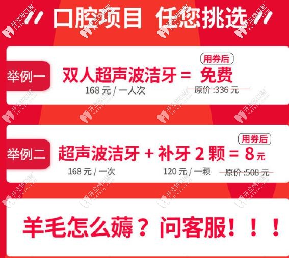 武漢優(yōu)益佳口腔5月潔牙、補牙免費