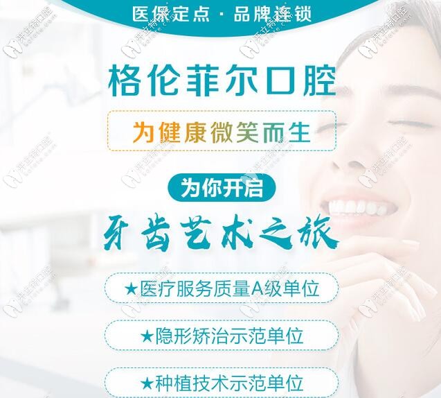 親們來評(píng)論下,這家在深圳有10多家分部的私立牙科靠譜不?