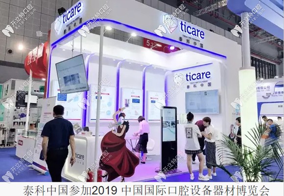 西班牙MG ticare種植體價(jià)格