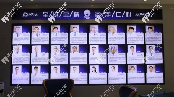 西安圣貝口腔醫(yī)生團隊