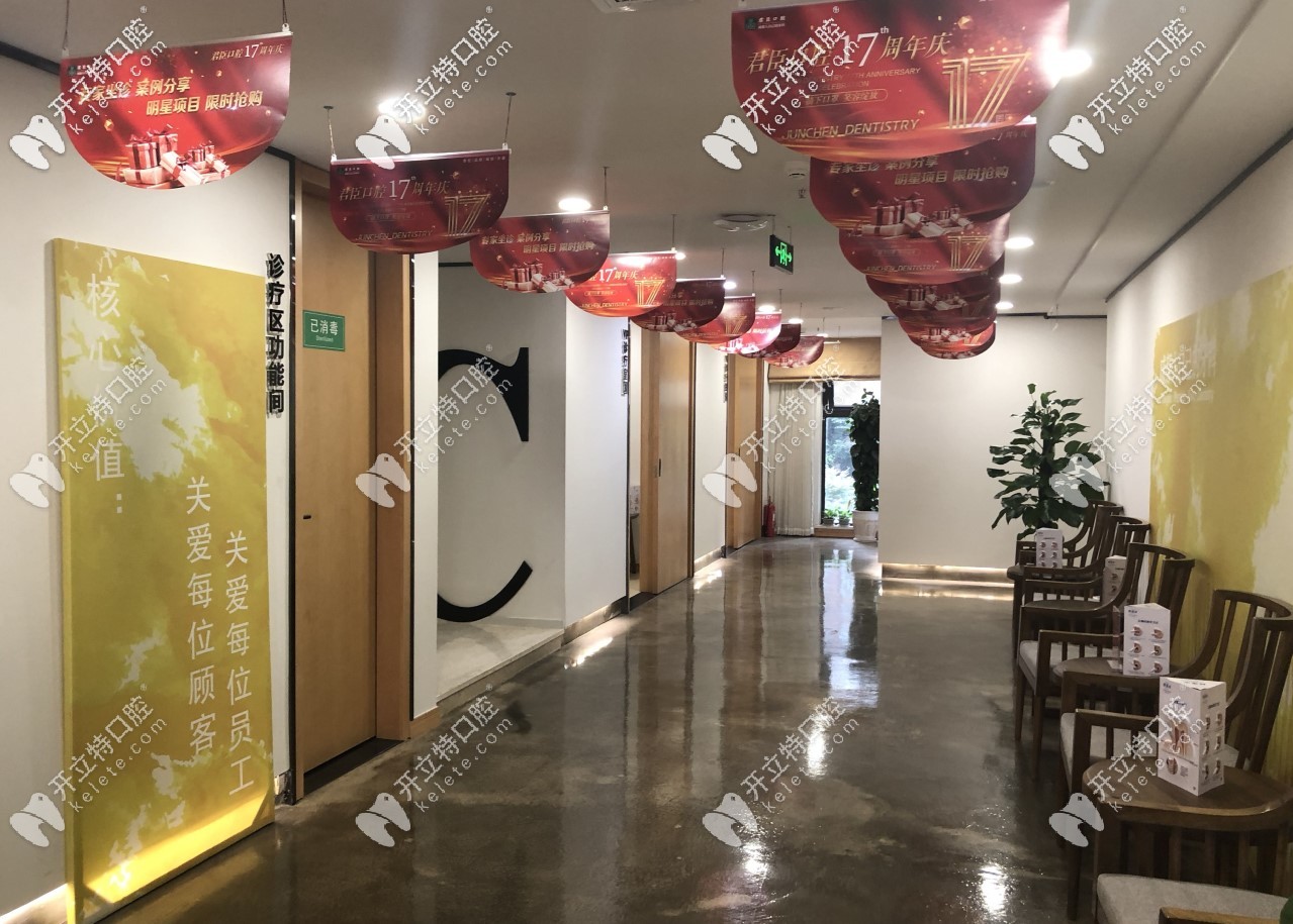 成都君臣口腔內(nèi)部環(huán)境圖 成都君臣口腔內(nèi)部環(huán)境圖