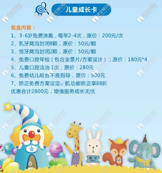 西安美奧兒童成長卡活動