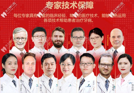 廣州曙光口腔的名醫(yī)團(tuán)隊(duì)成員
