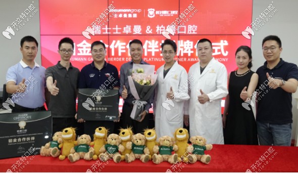 喜訊-廣州柏德口腔成為瑞士士卓曼種植系統(tǒng)鉑金合作伙伴!