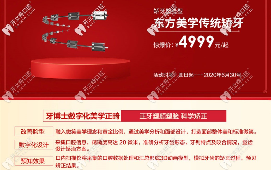 傳統(tǒng)金屬托槽矯正價格