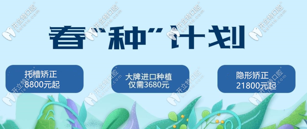 成都口碑好的整牙機(jī)構(gòu)公布托槽矯正和隱形矯正價(jià)格啦,速來(lái)