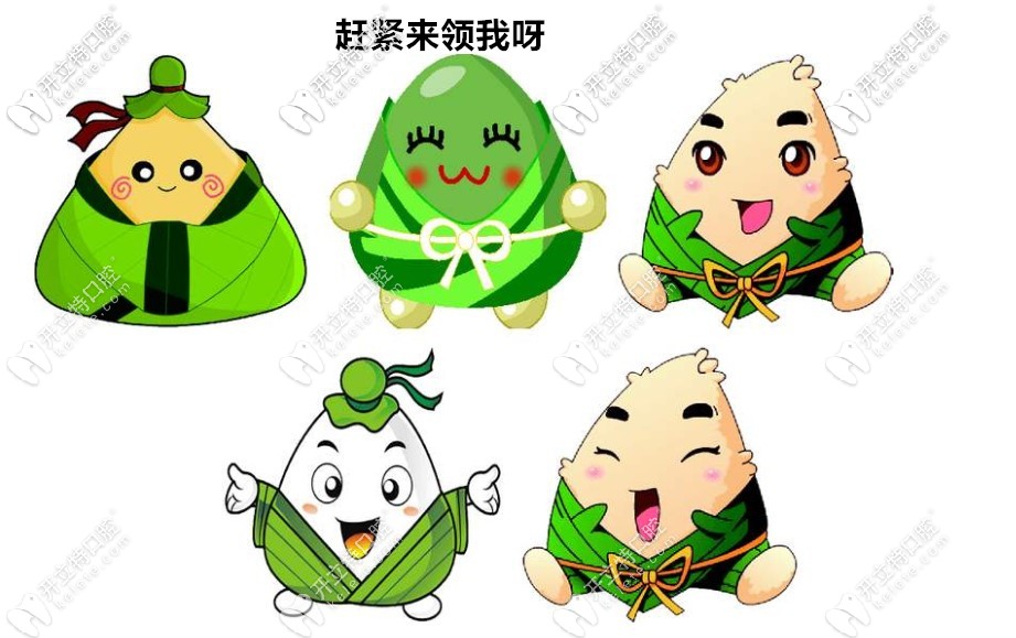 昌平區(qū)國(guó)醫(yī)康口腔的活動(dòng)內(nèi)容