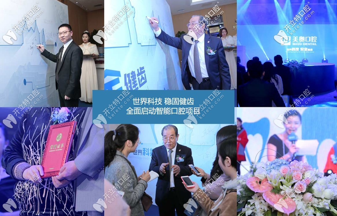 美奧口腔學術交流