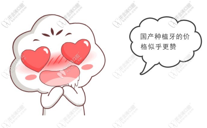 國產(chǎn)種植牙價格表