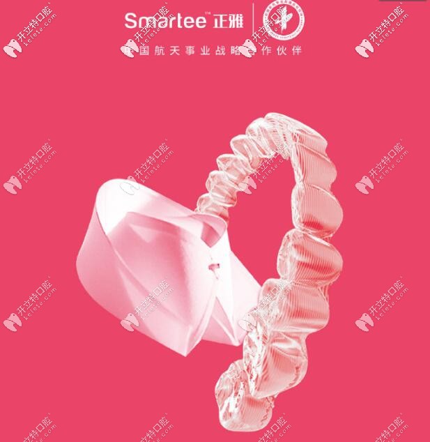 Smartee隱形矯正，你造多少