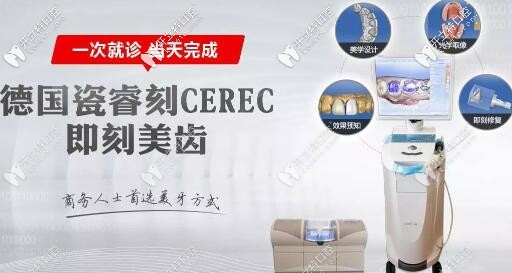 德國瓷?？倘裳例X美容系統(tǒng)