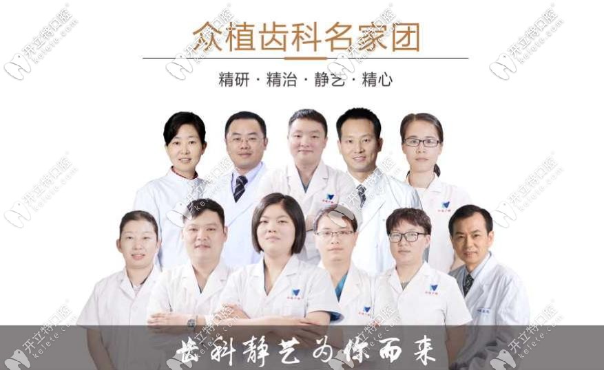 眾植口腔醫(yī)療團(tuán)隊(duì) 眾植口腔醫(yī)療團(tuán)隊(duì)