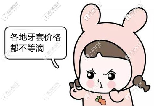 蘇州隱形矯正為何那么貴？