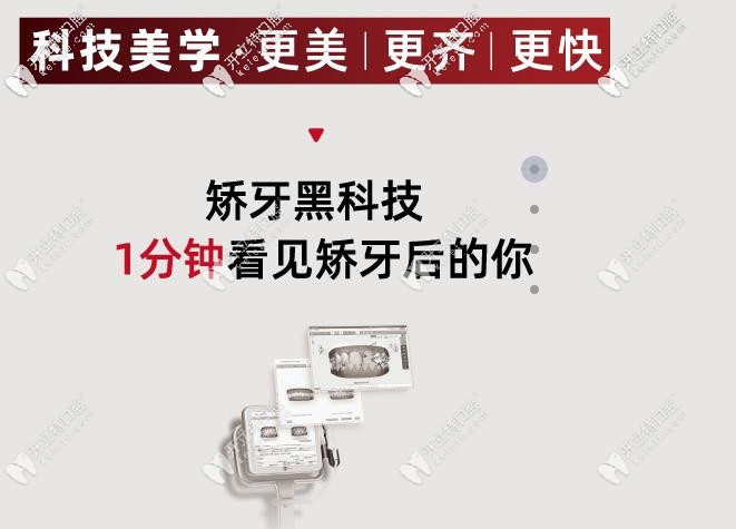 眾植口腔先進(jìn)的診療設(shè)備 眾植口腔先進(jìn)的診療設(shè)備