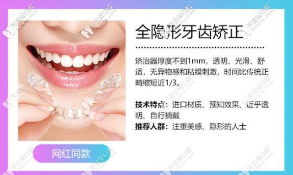 全隱形牙齒矯正優(yōu)點