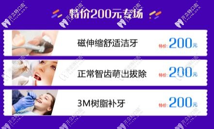 蘭州皓亞口腔診所618特惠