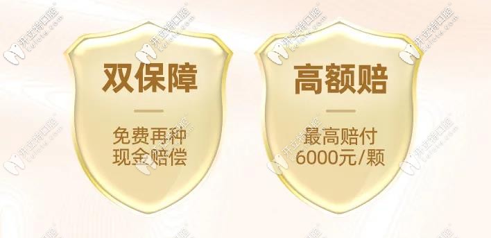 福州登特口腔種植牙怎么樣