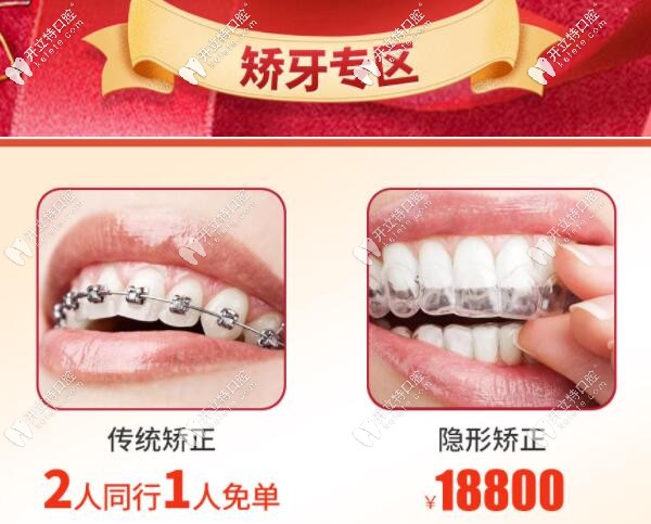 南寧柏樂口腔牙齒矯正優(yōu)惠價格